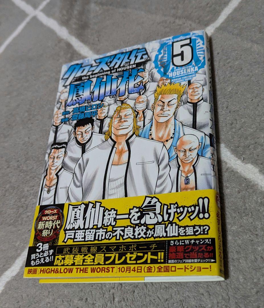 WORST外伝 ドクロ1~15巻と新装版クローズ1~4巻とオマケセット