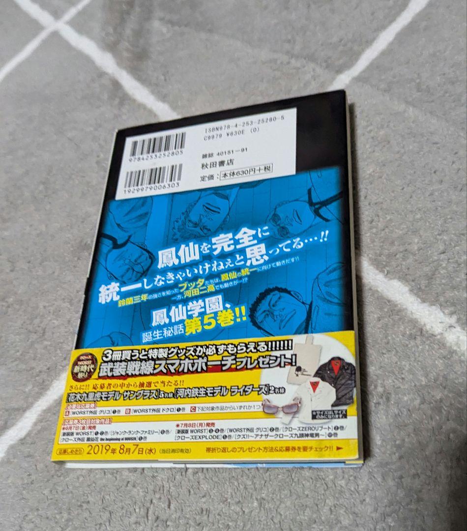 WORST外伝 ドクロ1~15巻と新装版クローズ1~4巻とオマケセット