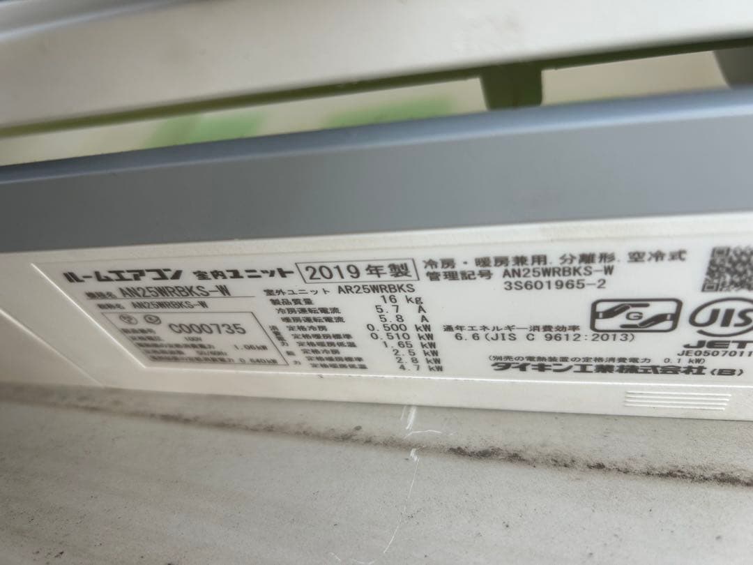 DAIKIN ダイキン 2019年製　最上位グレード　AN25WRBKS-W