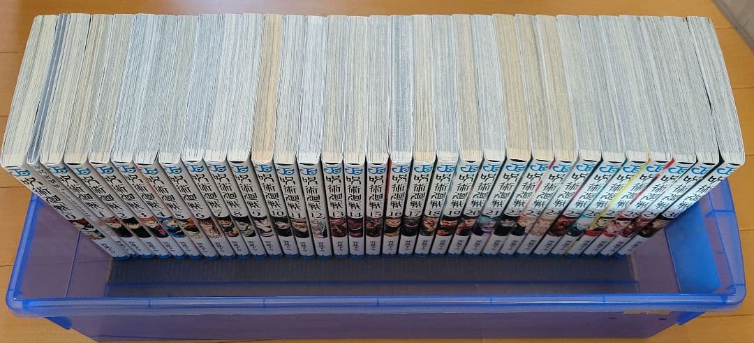 呪術廻戦 全巻セット(0〜30巻)　+　０.5巻付