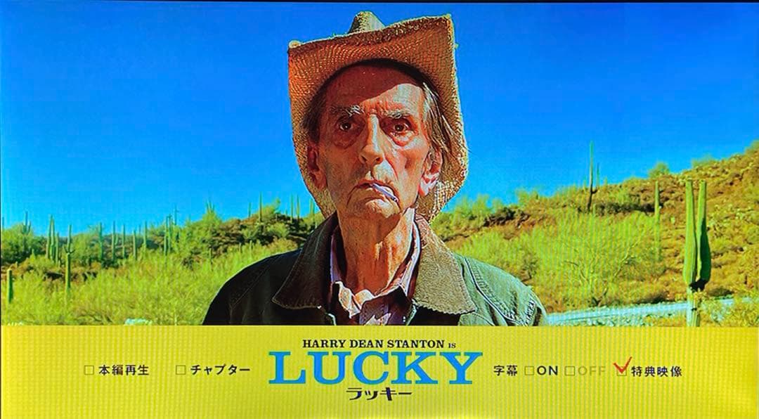 【廃盤】【セル版】ラッキー('17米)