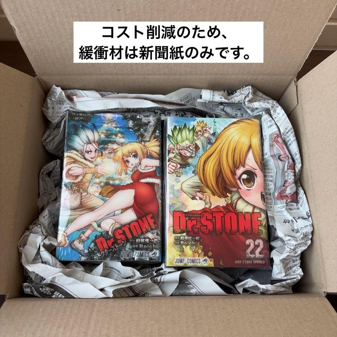 Dr.STONE ドクターストーン 1巻〜27巻（全巻）＋外伝　２８冊セット