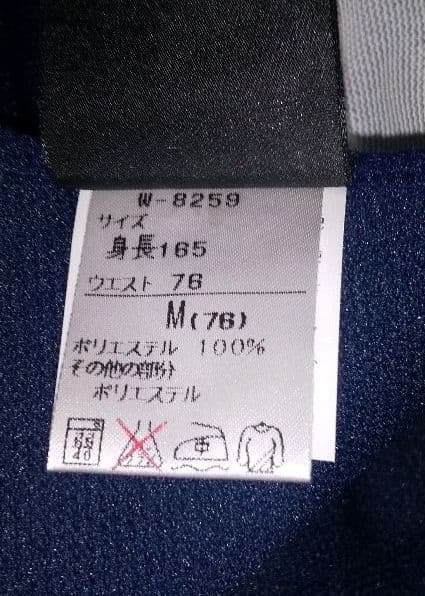 94'W杯 イタリア代表ジャージ 上下セット