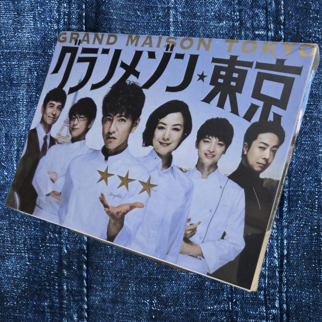 【未開封DVD】 グランメゾン東京 DVD-BOX 木村拓哉 鈴木京香 玉森裕太