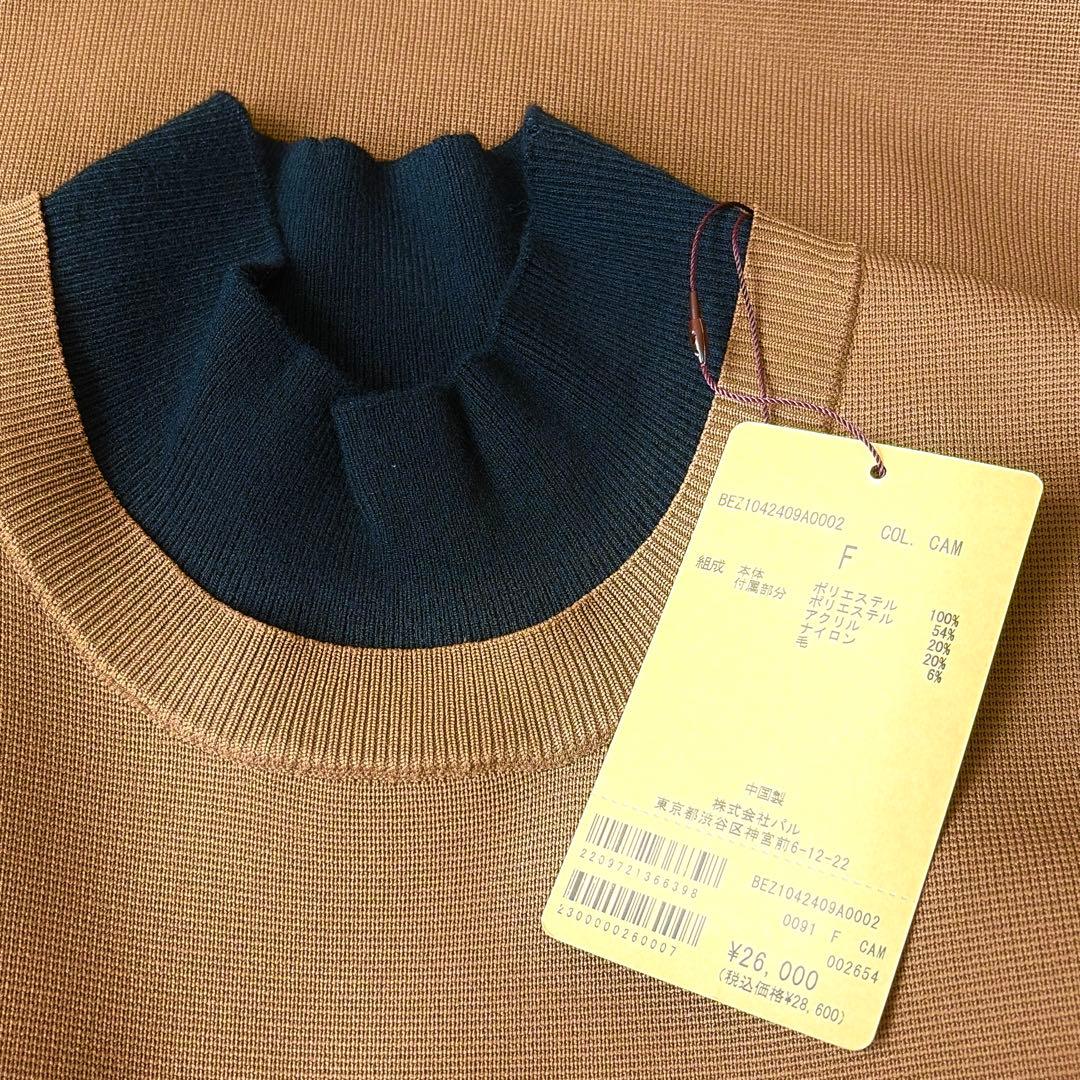 新品　定価2.8万円　ビアズリー　バイカラーニットワンピース　コクーン　キャメル