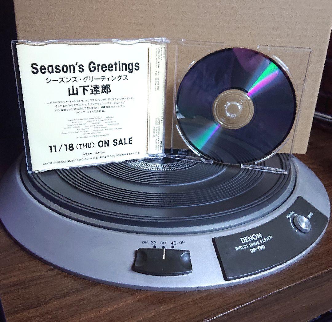 【非売品】山下達郎　SEASON'S GREETINGS　CD