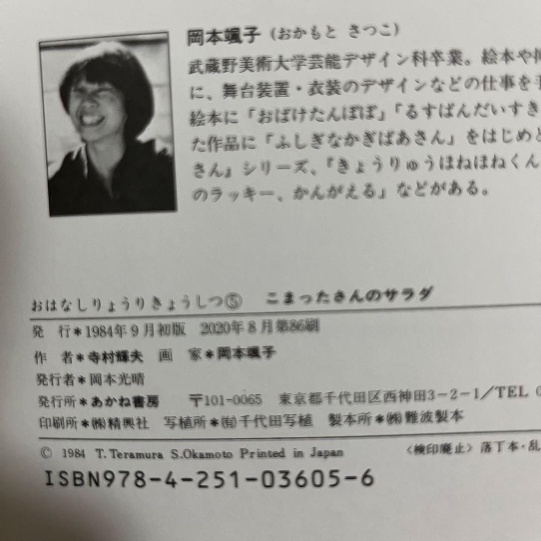 こまったさんの　シリーズ10冊セット　おはなしりょうりきょうしつ