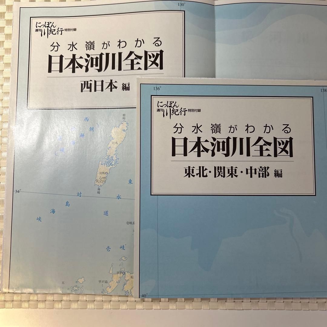 週刊 にっぽん川紀行 1〜30号 収納ファイル入り