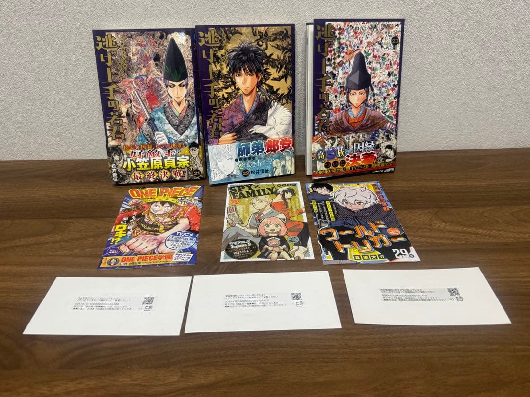 【超美品】逃げ上手の若君　全巻セット（既刊23巻迄） 【全初版】オマケ多数