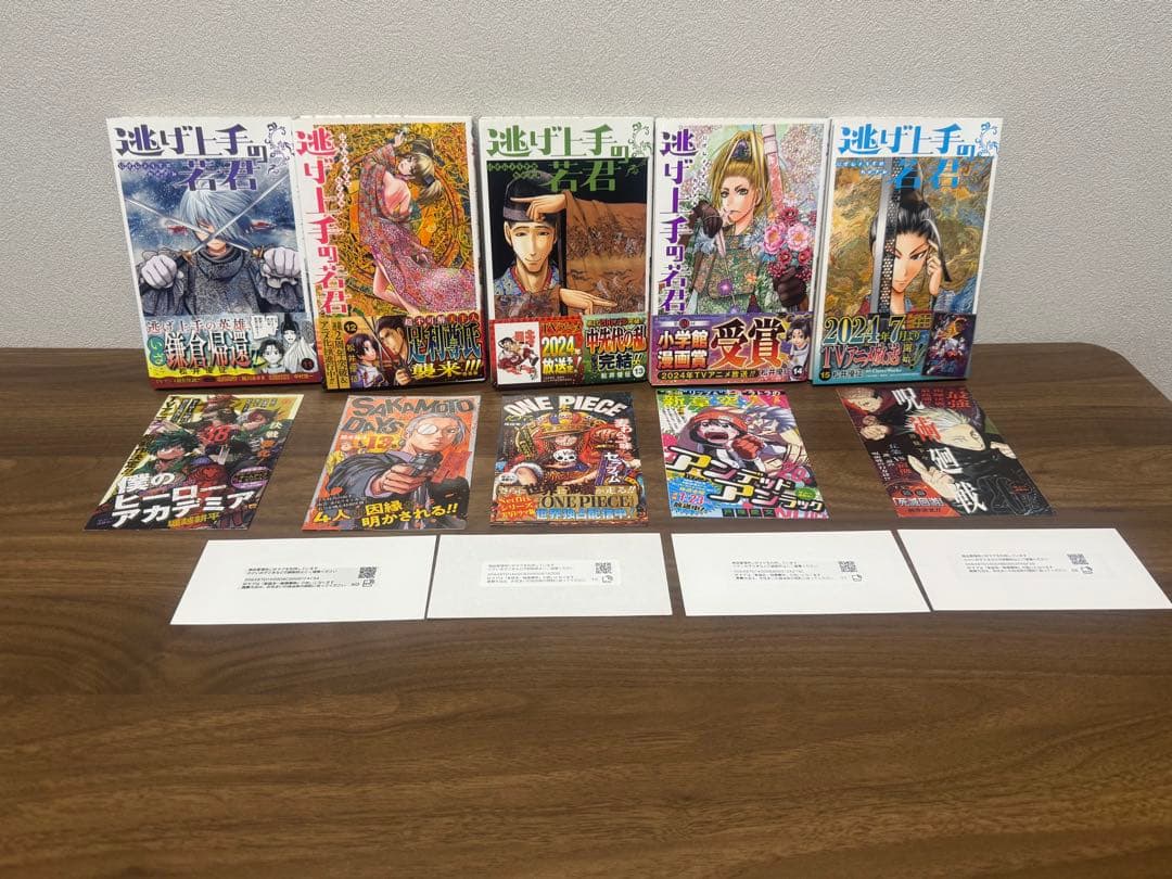 【超美品】逃げ上手の若君　全巻セット（既刊23巻迄） 【全初版】オマケ多数