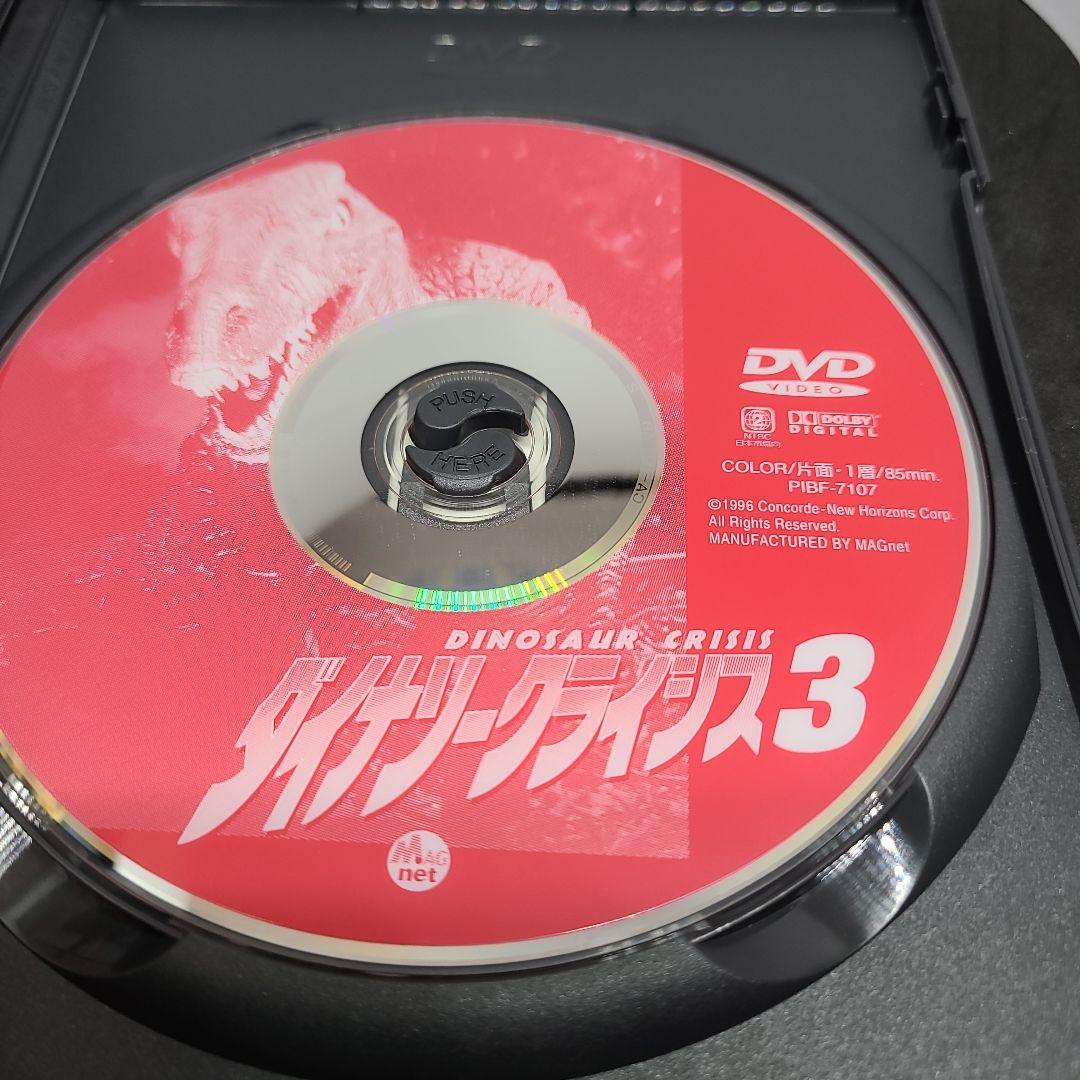 ダイナソークライシス3 (’96年 米)