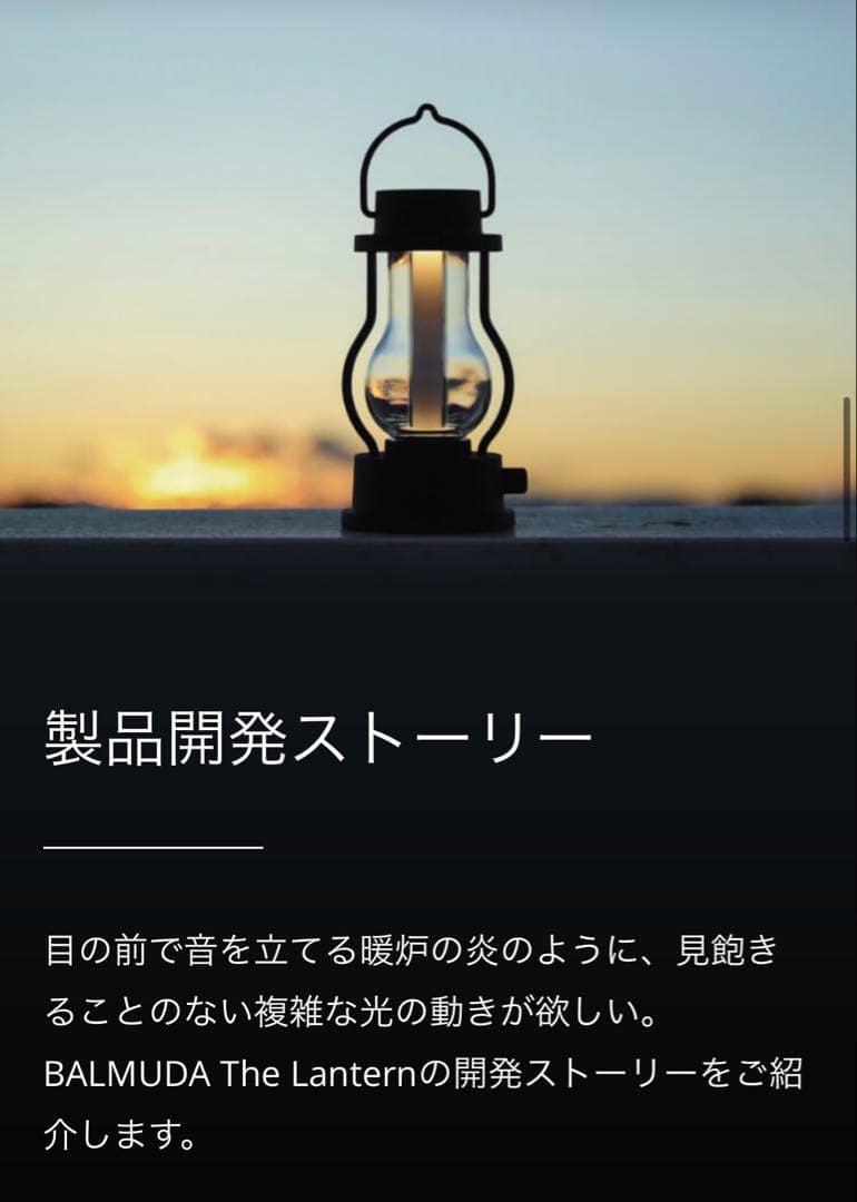 BALMUDA USB充電式ランタン ブラック
