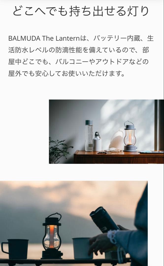 BALMUDA USB充電式ランタン ブラック