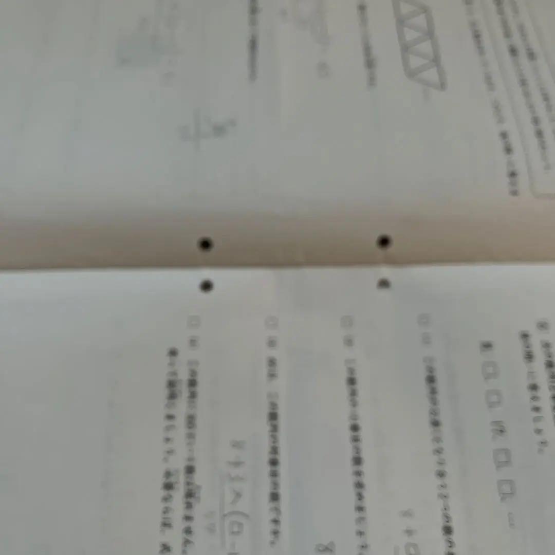 2025年 日能研 4年 ステージⅡ 育成テスト【前期】4科目❸〜➓