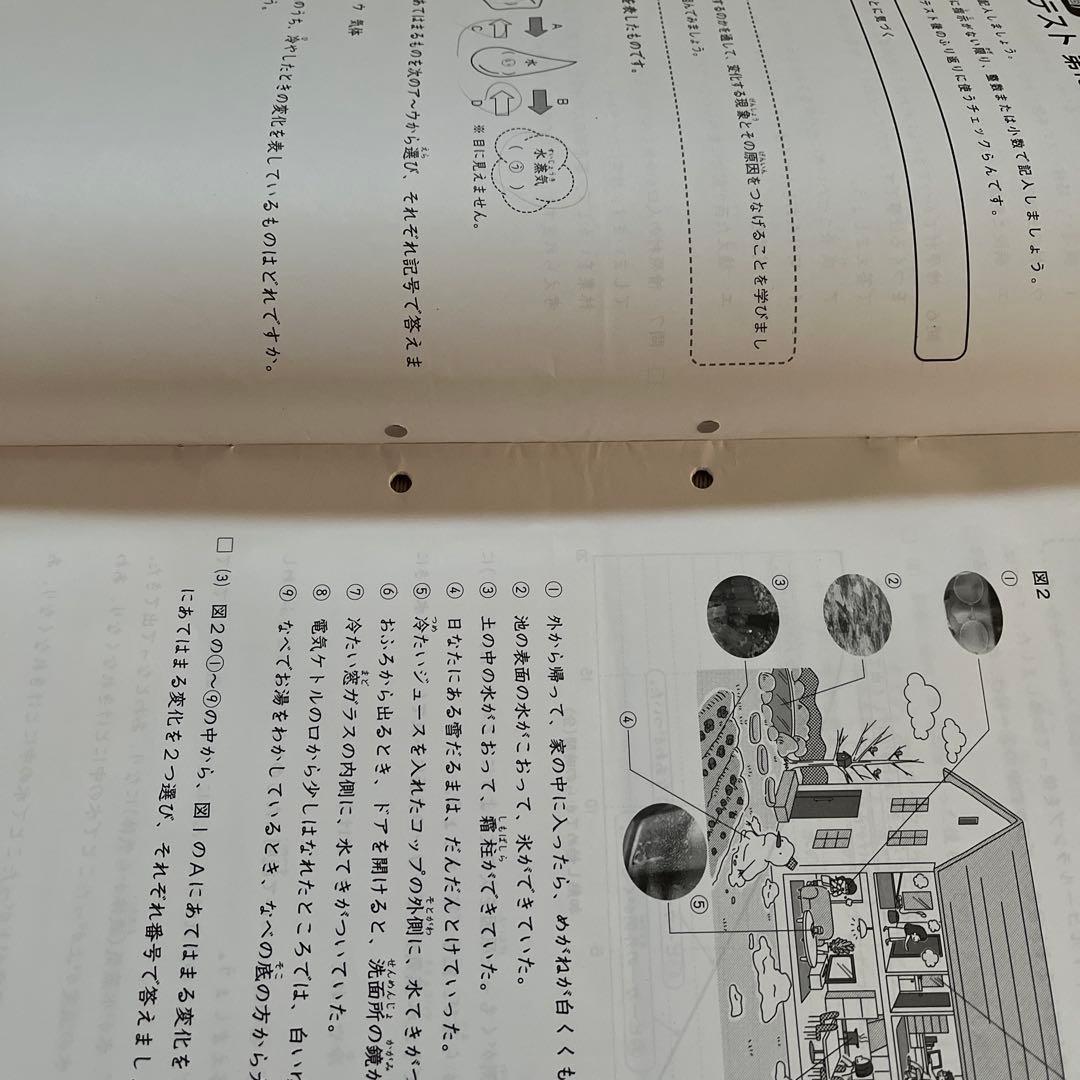 2025年 日能研 4年 ステージⅡ 育成テスト【前期】4科目❸〜➓