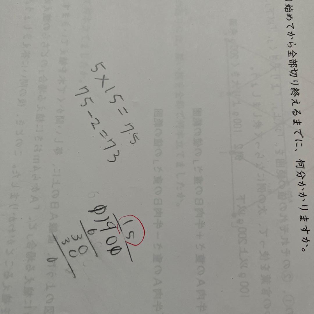 2025年 日能研 4年 ステージⅡ 育成テスト【前期】4科目❸〜➓
