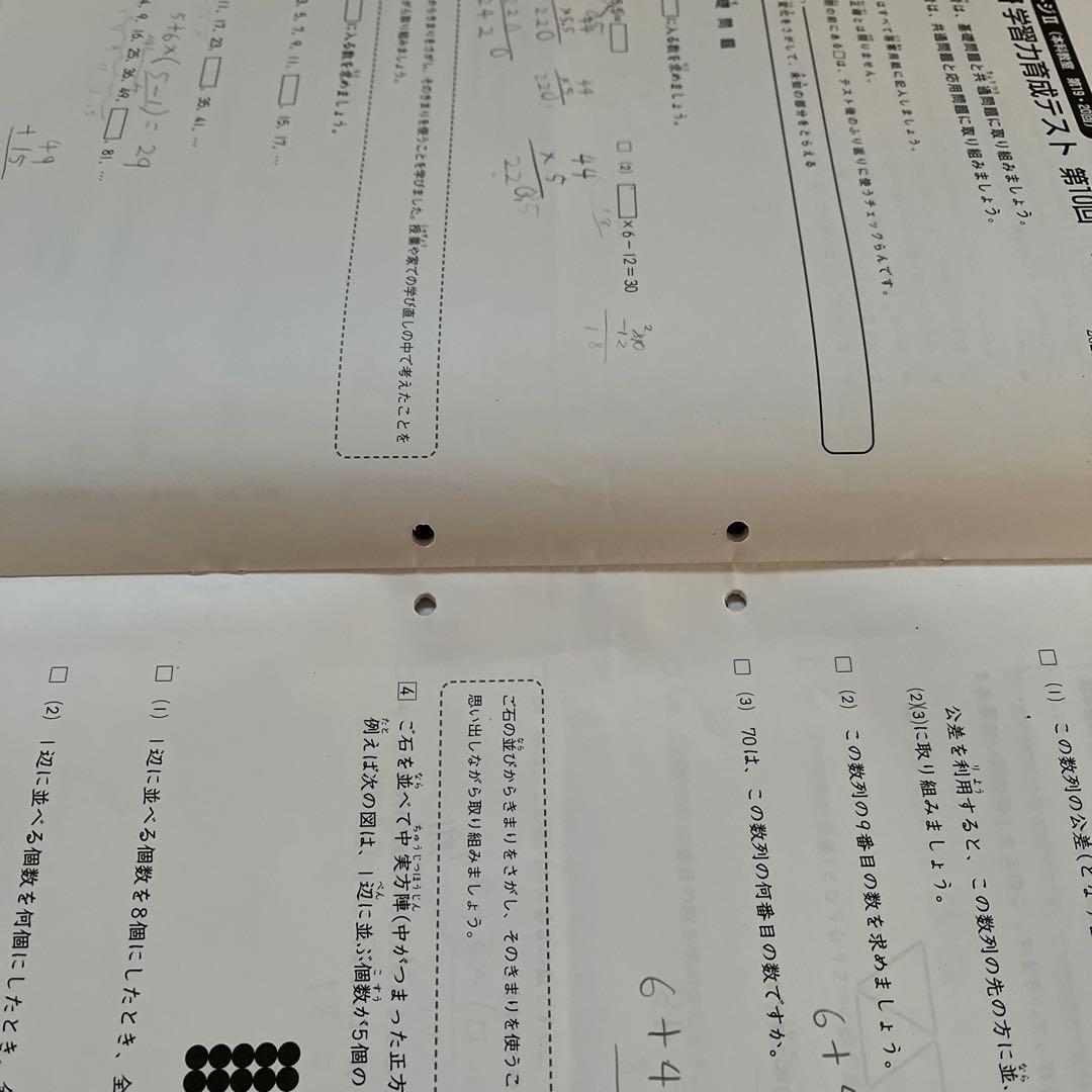 2025年 日能研 4年 ステージⅡ 育成テスト【前期】4科目❸〜➓
