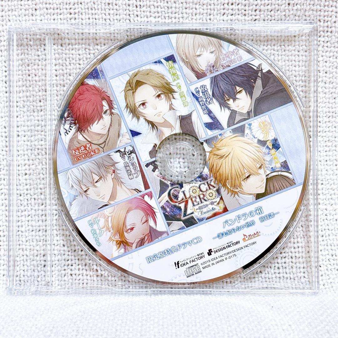 CLOCK ZERO ～終焉の一秒～ Devote 限定版