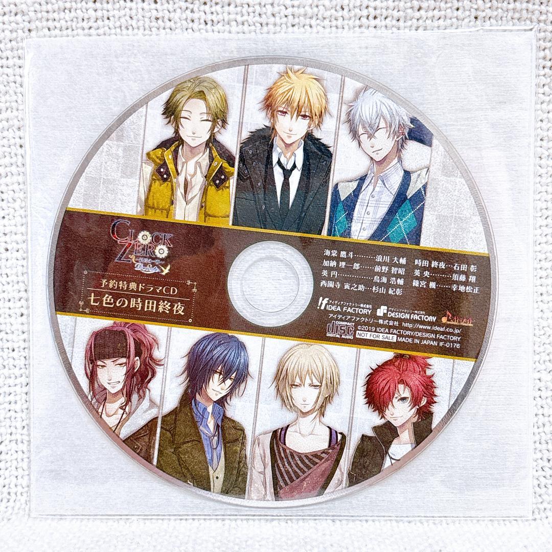 CLOCK ZERO ～終焉の一秒～ Devote 限定版