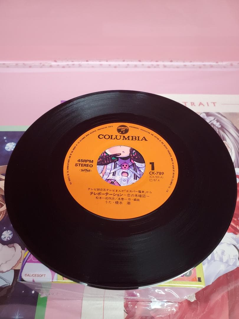 テレポーテーション　恋は未確認　橋本潮　レコード　エスパー魔美