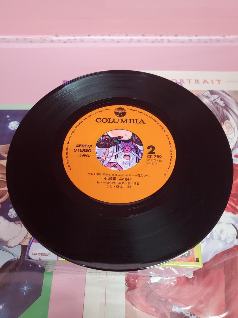 テレポーテーション　恋は未確認　橋本潮　レコード　エスパー魔美