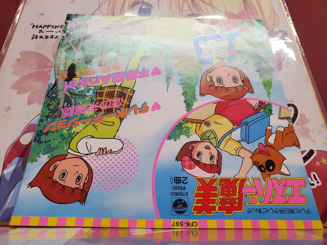 テレポーテーション　恋は未確認　橋本潮　レコード　エスパー魔美