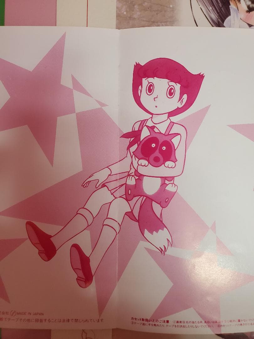 テレポーテーション　恋は未確認　橋本潮　レコード　エスパー魔美