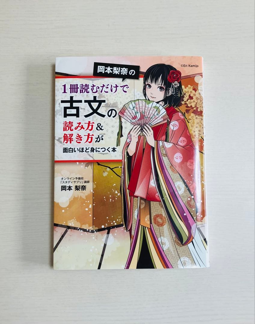 東大入試・共通テスト対策 参考書セット