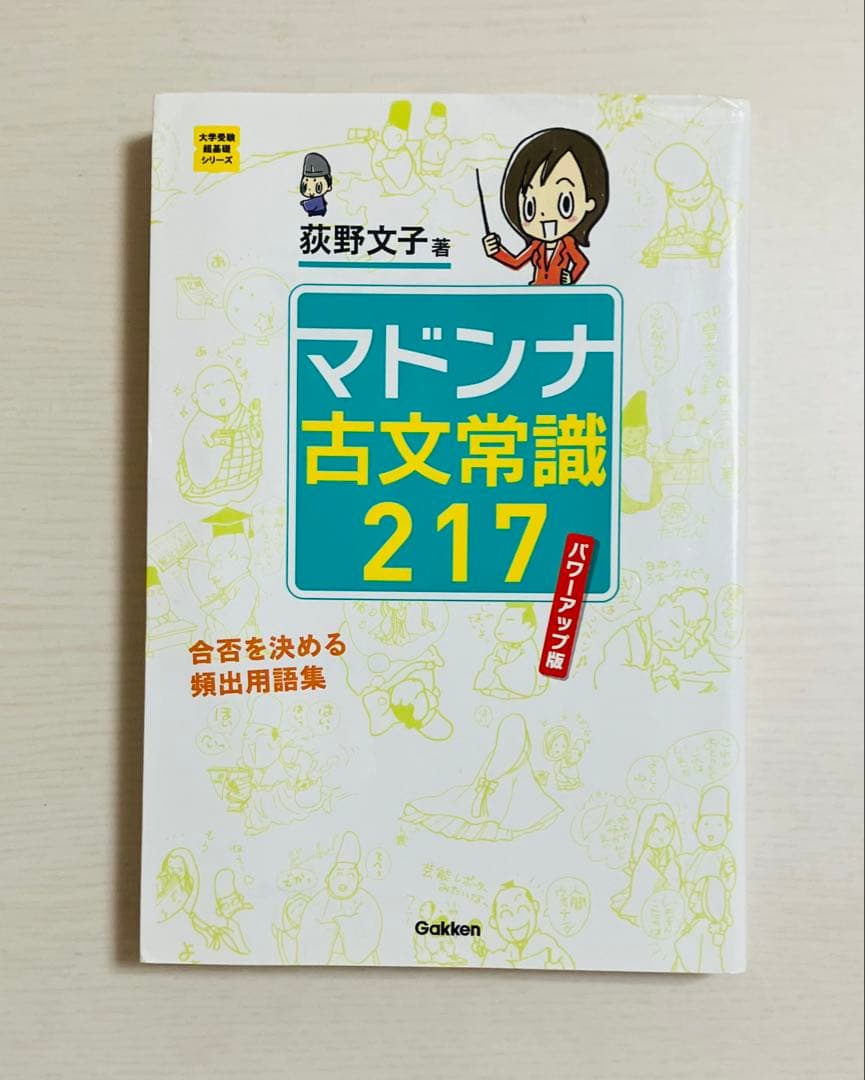 東大入試・共通テスト対策 参考書セット