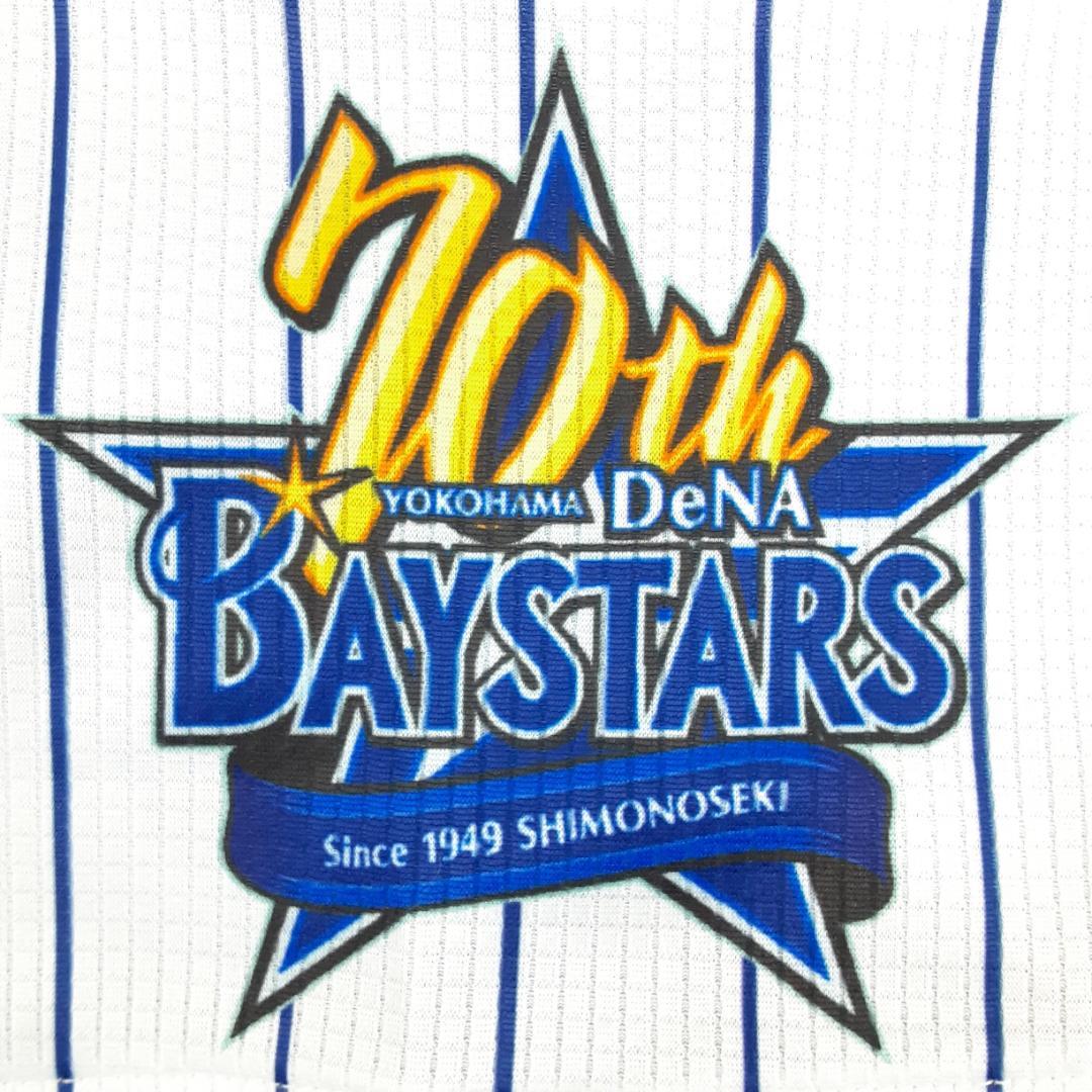 美品△横浜DNAベイスターズ 白 青 ハイクオリティ ユニホーム 山崎康晃