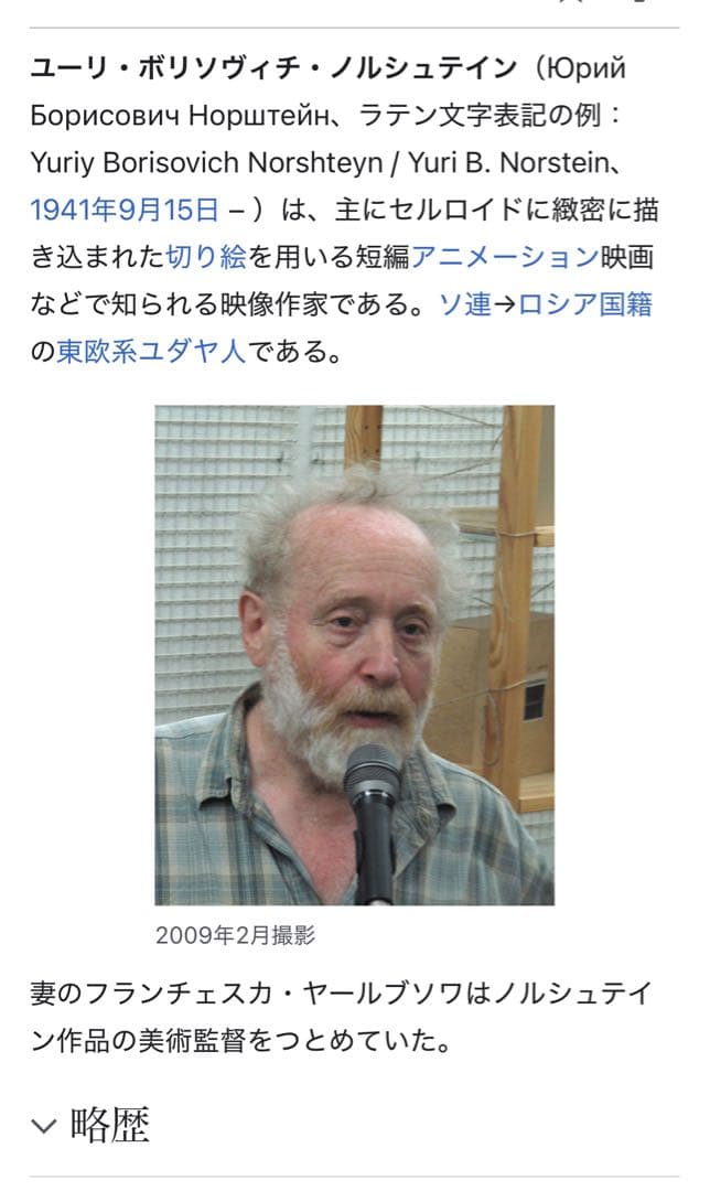 あ*送様 ユーリー・ノルシュテイン作品集 2K修復版〈初回限定版〉　新品　未開封