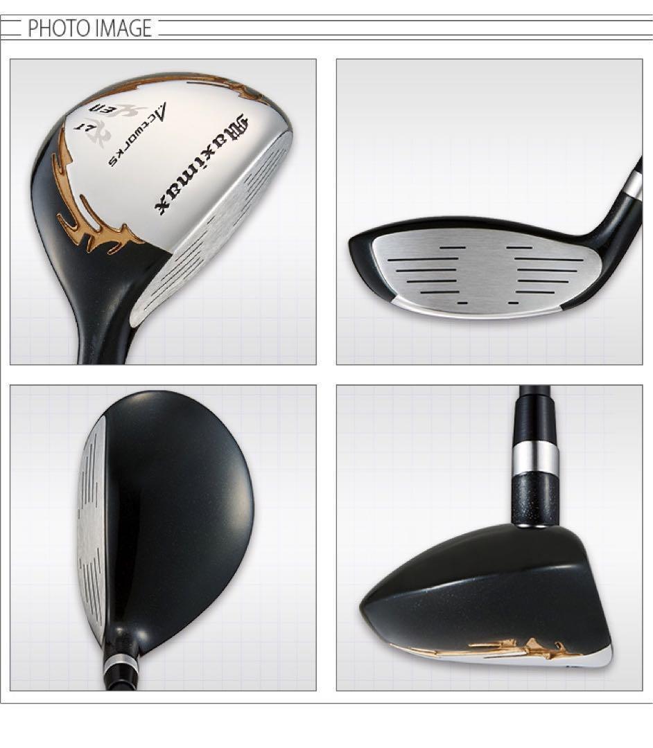 ★新品4本で最安値の超激安！ワークスゴルフ マキシマックス強反発FW・UTセット