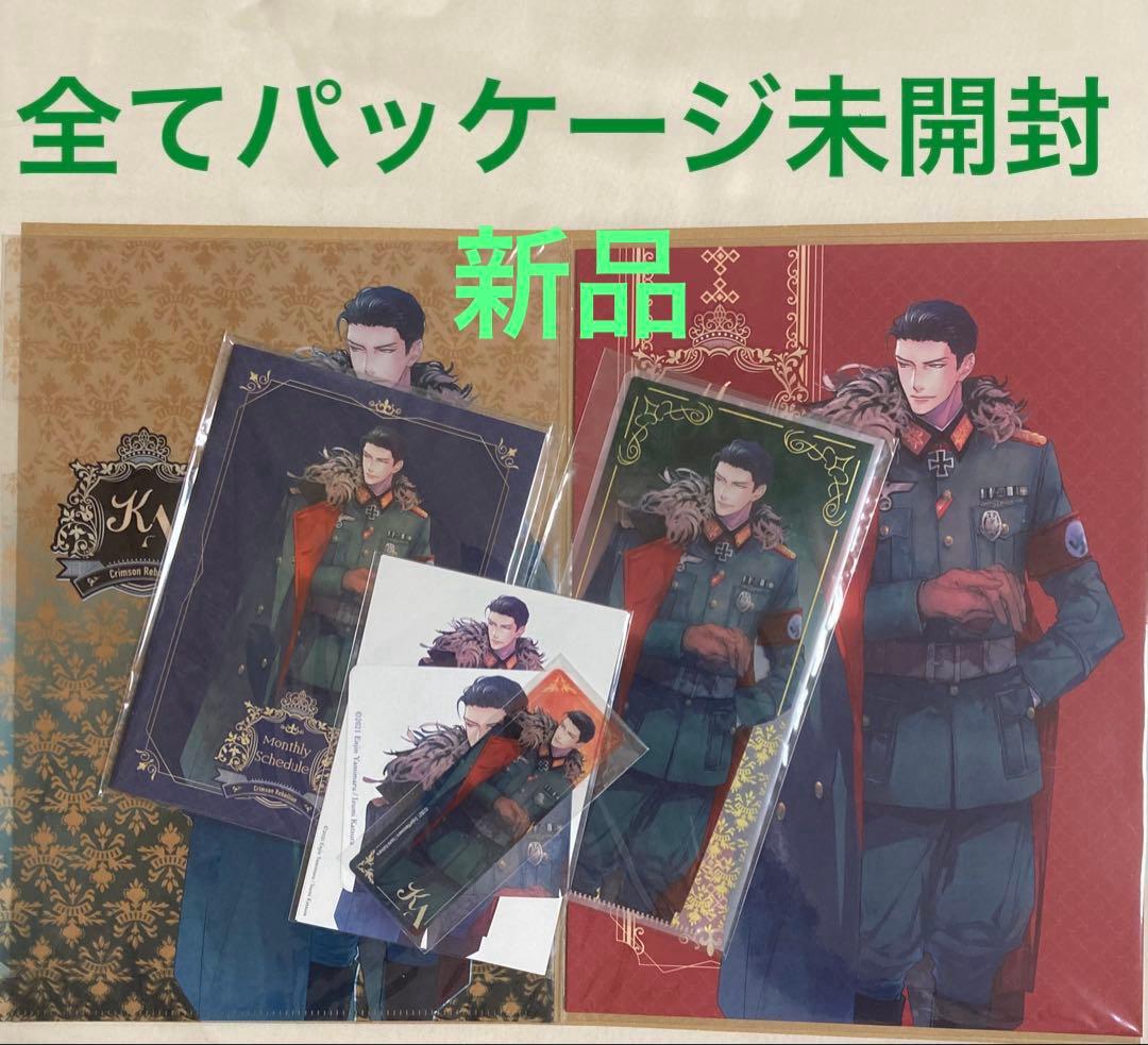 真紅の背反　円陣闇丸/和泉桂　クラウス欲張りセット　受注予約生産　新品未開封