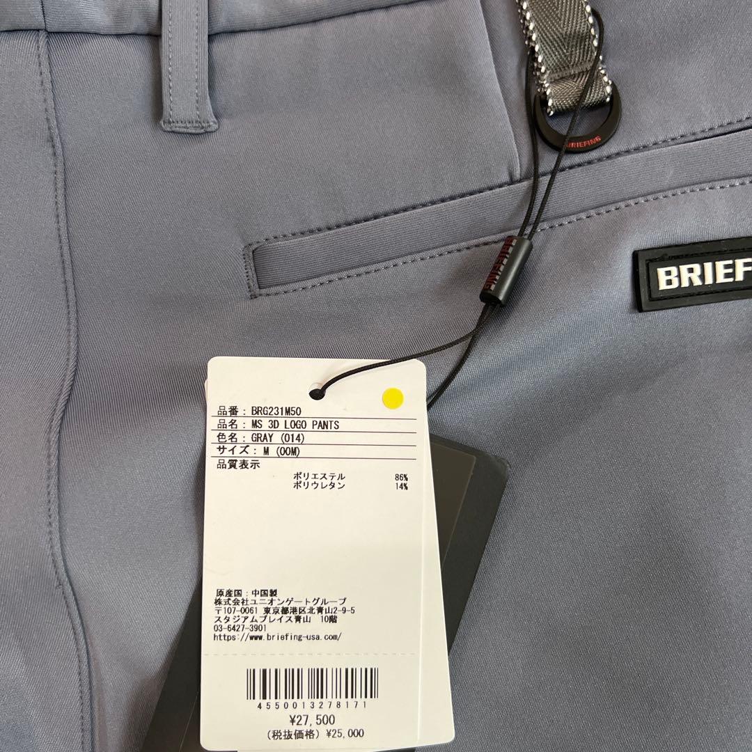 ブリーフィング 3Dロゴ　ストレッチパンツ　サイズM