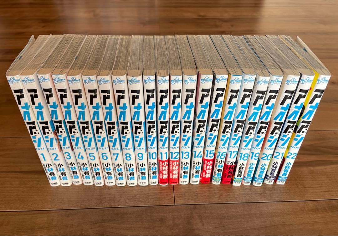 アオアシ 全22巻セット（1-22巻）