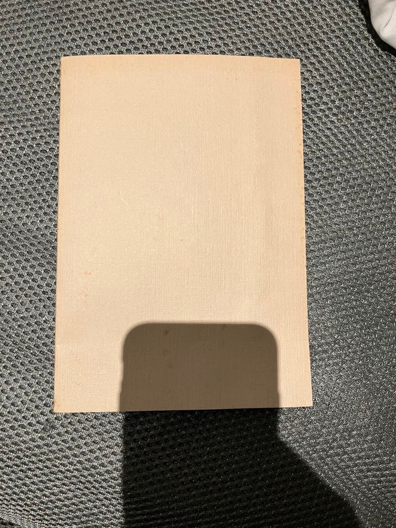 西村賢太著「田中英光私研究第三編」