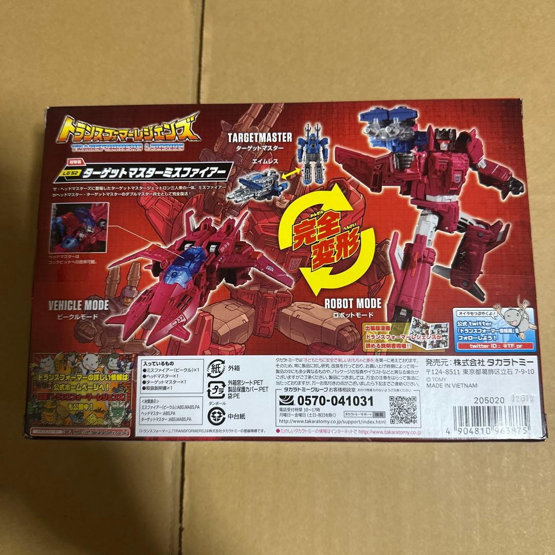 トランスフォーマー レジェンズ LG52 ターゲットマスターミスファイアー