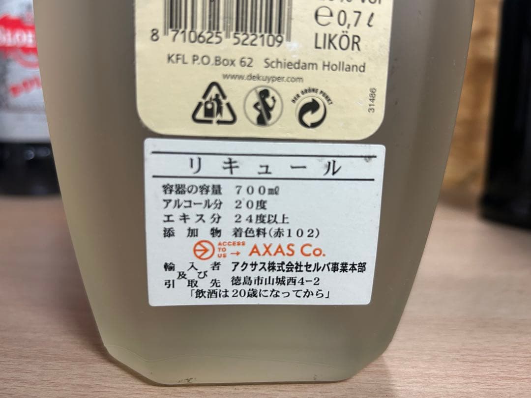 リキュール　お酒　果実酒　色々　まとめて　8本セット