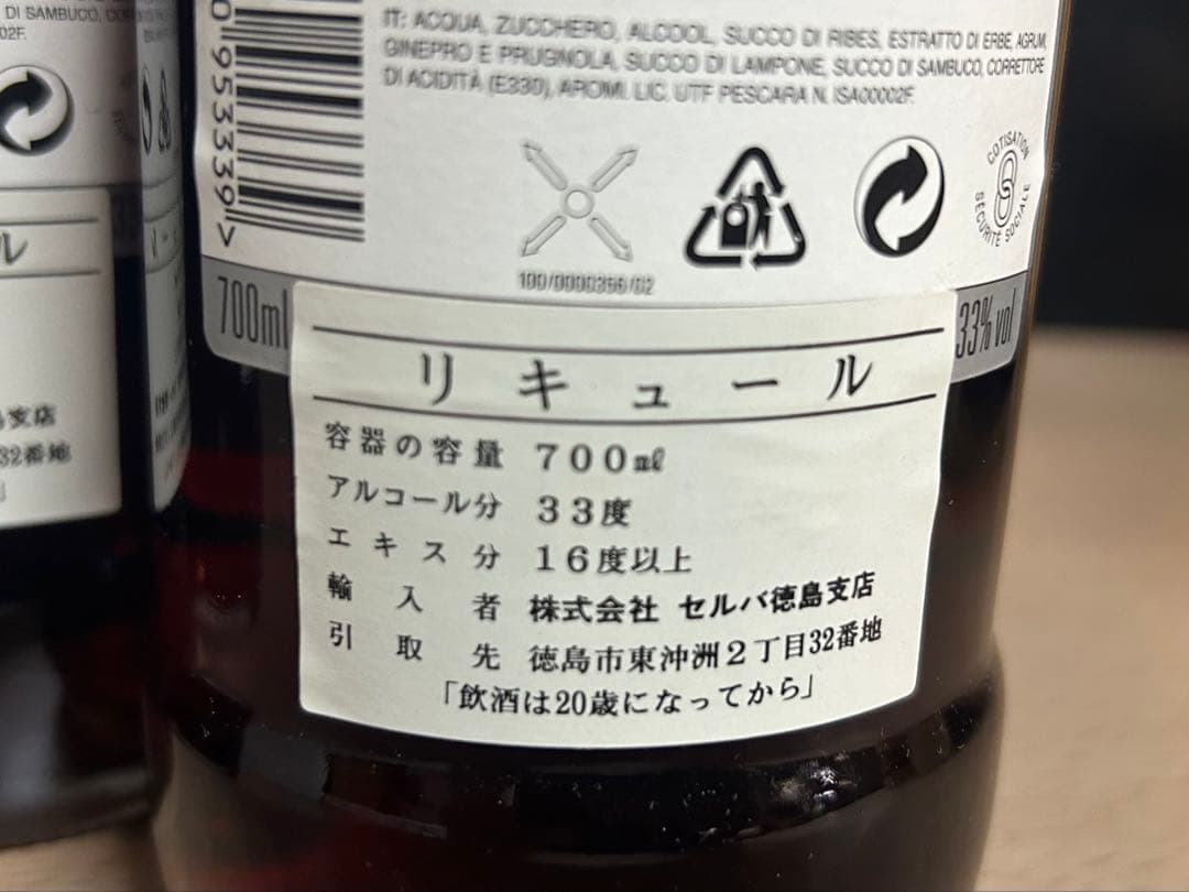 リキュール　お酒　果実酒　色々　まとめて　8本セット