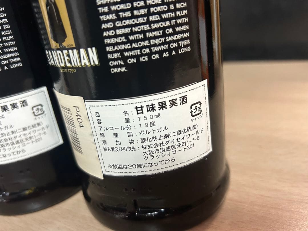 リキュール　お酒　果実酒　色々　まとめて　8本セット