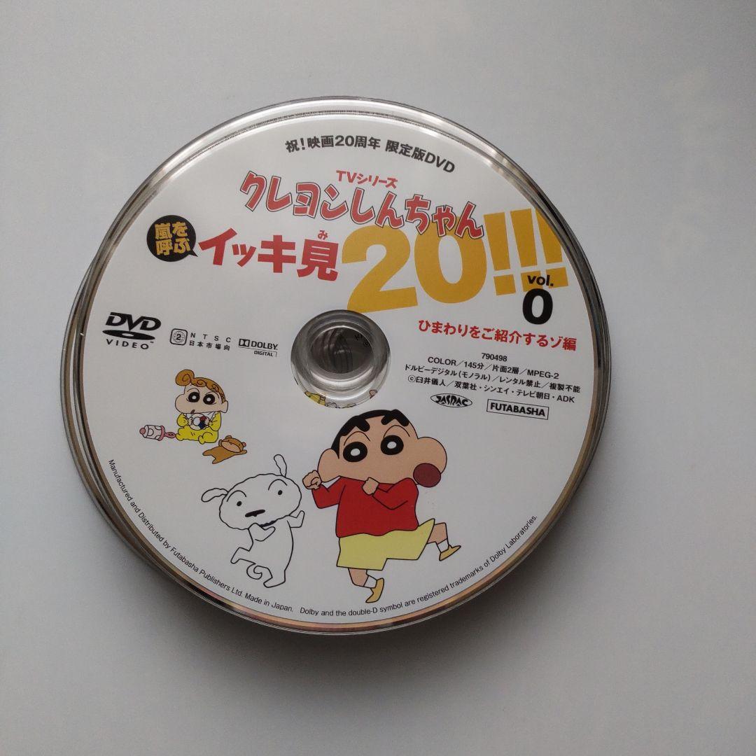 TVシリーズ クレヨンしんちゃん 嵐を呼ぶ イッキ見!!!　DVD 13枚セット