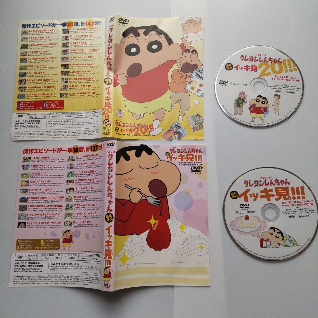 TVシリーズ クレヨンしんちゃん 嵐を呼ぶ イッキ見!!!　DVD 13枚セット