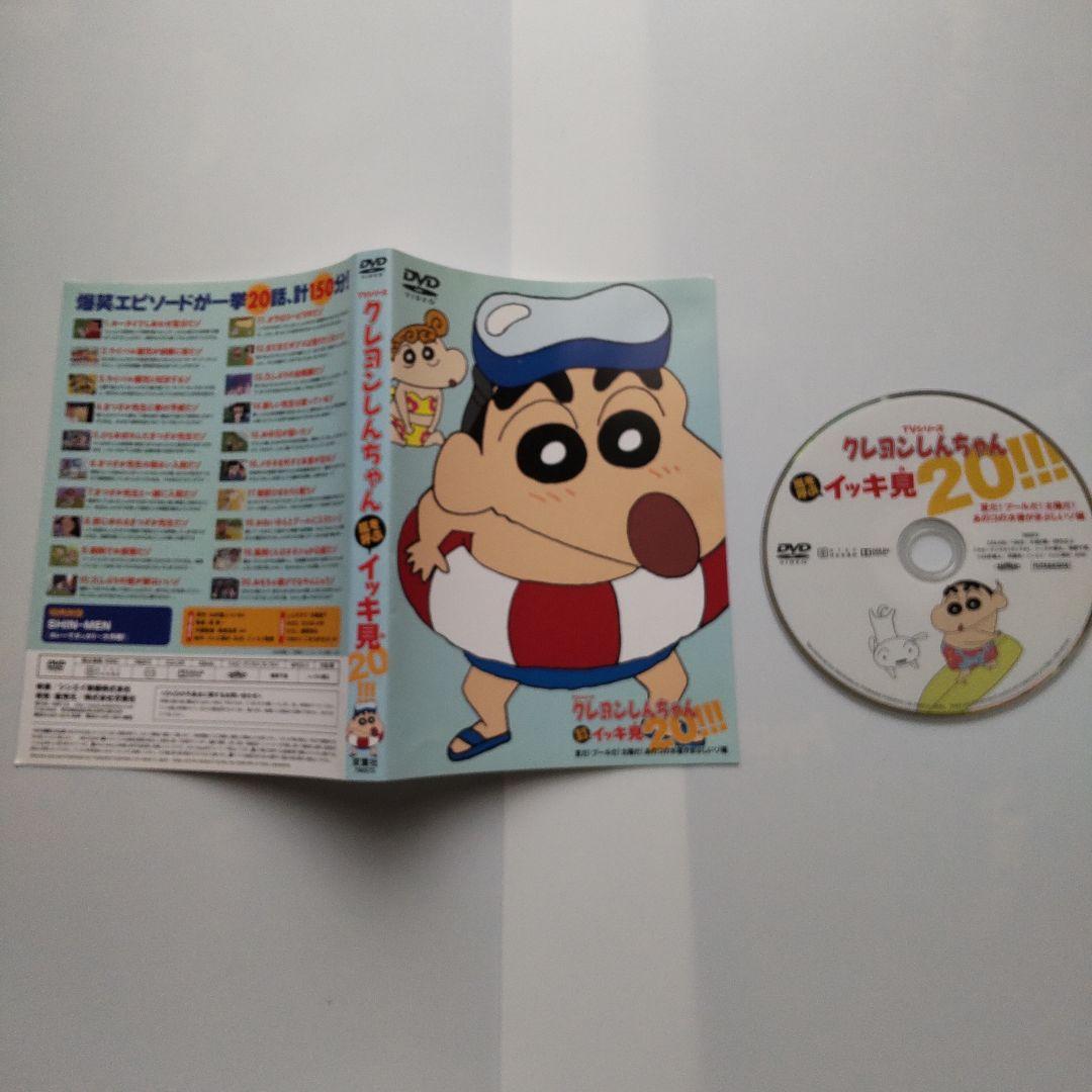 TVシリーズ クレヨンしんちゃん 嵐を呼ぶ イッキ見!!!　DVD 13枚セット