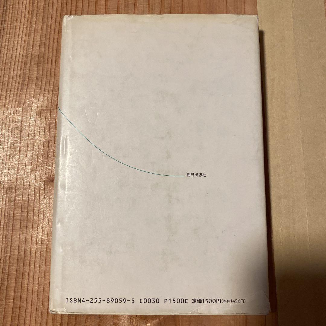 採用と人事測定 : 人材選抜の科学