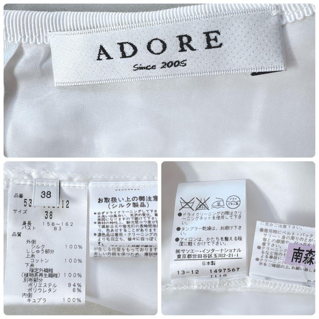 ADOREブラウス9分袖シルク100 カットワークレース エンブロイダリー