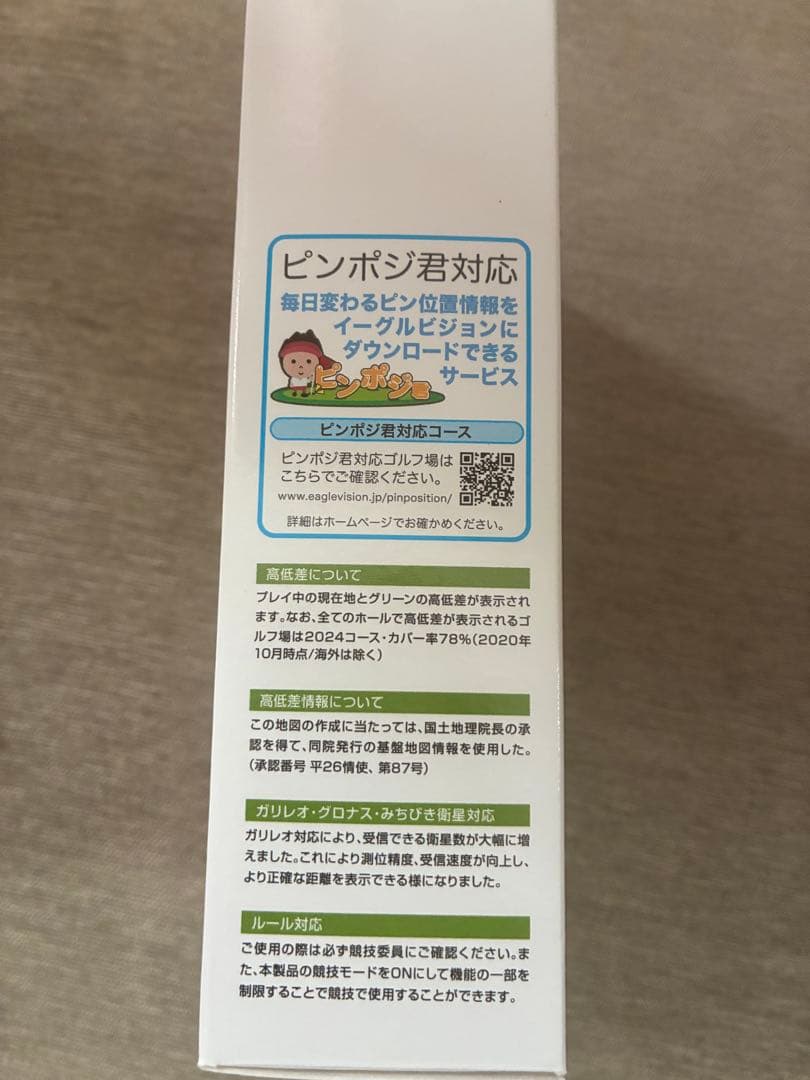 ラウンド用品・アクセサリー EAGLE VISION watch 5 Type W