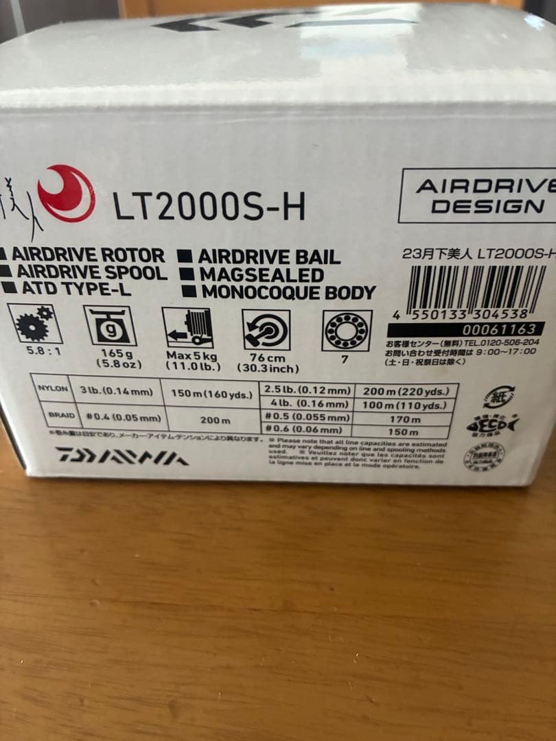 【中古美品】 ダイワ 23 月下美人 LT-2000S-H ライン付き