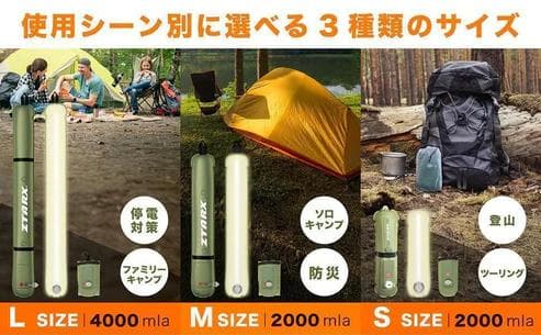 エアチューブライト ZTARX 空気式 LEDランタン Lサイズ（新品）