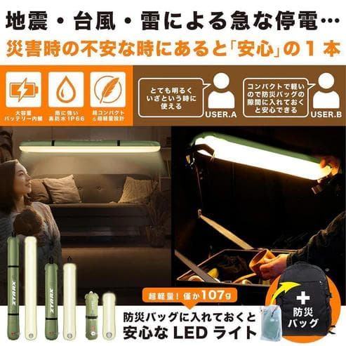 エアチューブライト ZTARX 空気式 LEDランタン Lサイズ（新品）