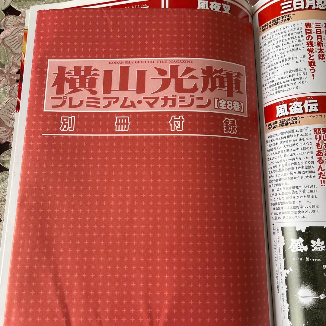 伊賀の影丸1〜4全16巻➕プレミアム